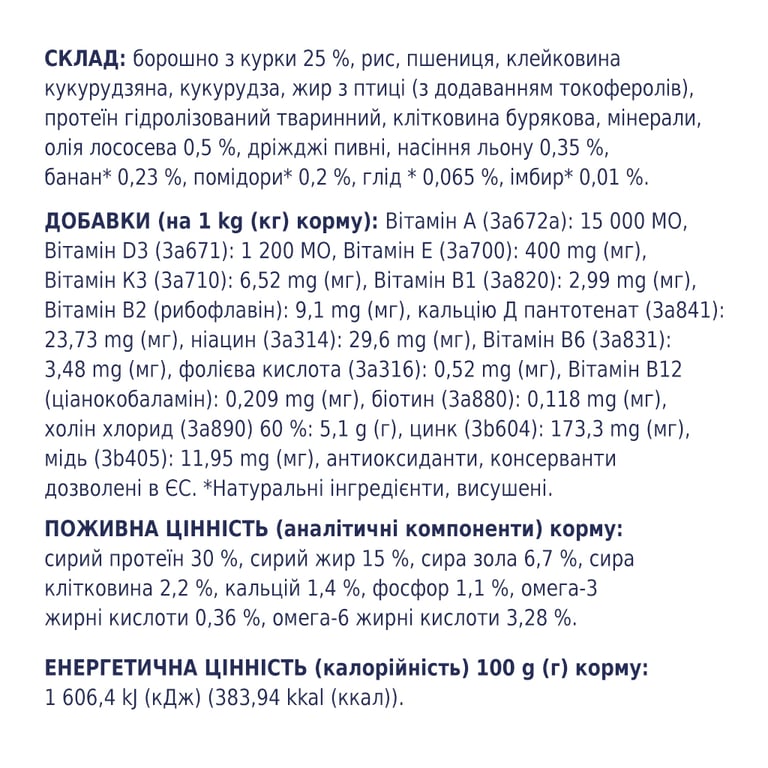 Сухий корм для собак Club 4 Paws Преміум. Актив 14 кг(UP) (4820215366274) - фото 5