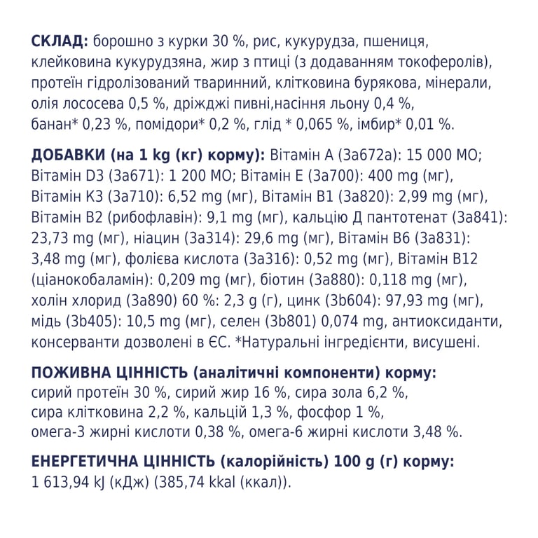 Сухий корм для собак Club 4 Paws Преміум. Для цуценят з високим вмістом курки 14 кг (4820083909696/4820215368476) - фото 5