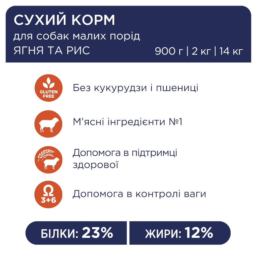 Сухий корм для собак Club 4 Paws Преміум. Для дрібних порід - ягня і рис 14 кг (4820083909580) - фото 4 Сухий корм для собак Club 4 Paws Преміум. Для дрібних порід - ягня і рис 14 кг (4820083909580) - фото 4