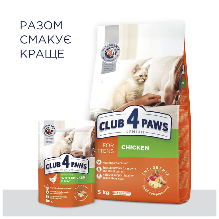 Сухий корм для кішок Club 4 Paws Преміум. Для кошенят зі смаком курки 5 кг (4820083909108) - фото 8