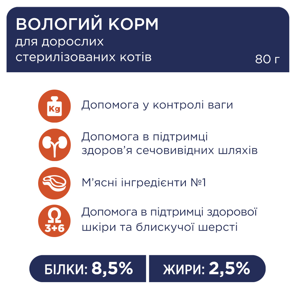 Вологий корм для кішок Club 4 Paws для стерилізованих в желе з куркою 80 г (4820083908934) - фото 2 Вологий корм для кішок Club 4 Paws для стерилізованих в желе з куркою 80 г (4820083908934) - фото 2