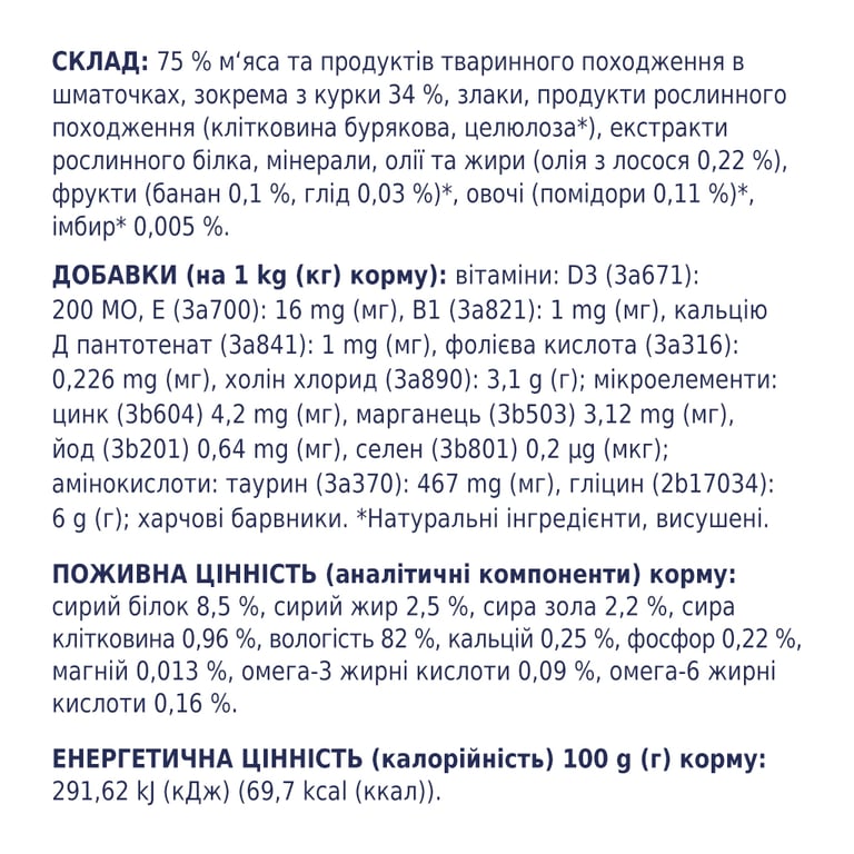 Вологий корм для кішок Club 4 Paws для стерилізованих в желе з куркою 80 г (4820083908934) - фото 3