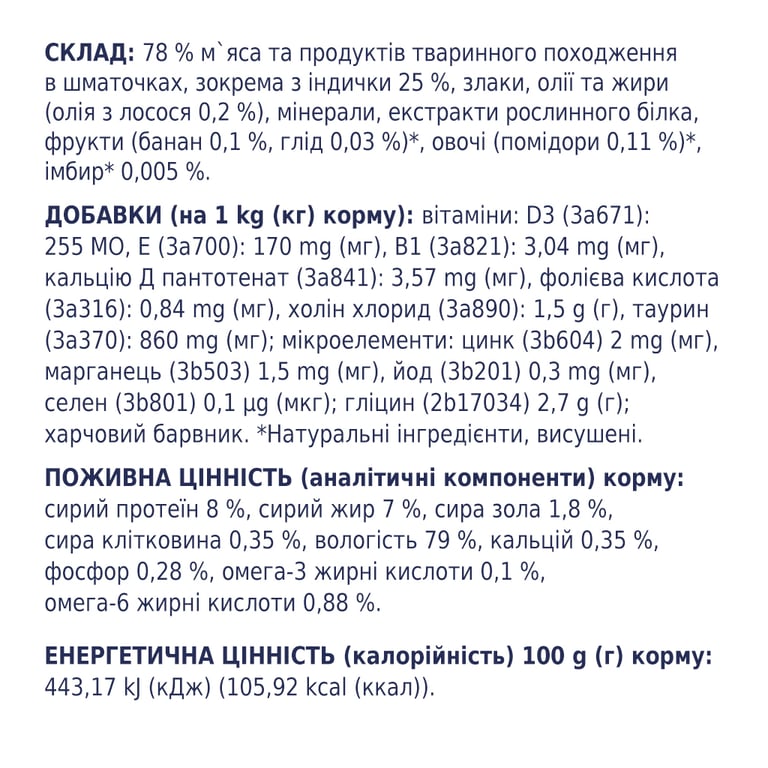 Вологий корм для собак Club 4 Paws для цуценят з індичкою в соусі 100 г (4820215363198) - фото 4