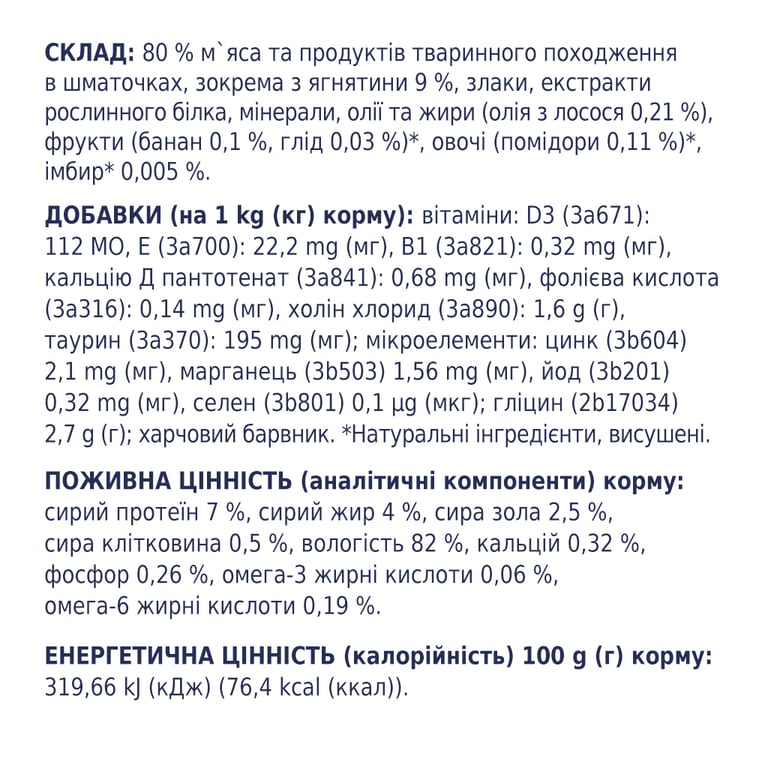 Вологий корм для собак Club 4 Paws для малих порід з ягням у соусі 100 г (4820215363464) - фото 4