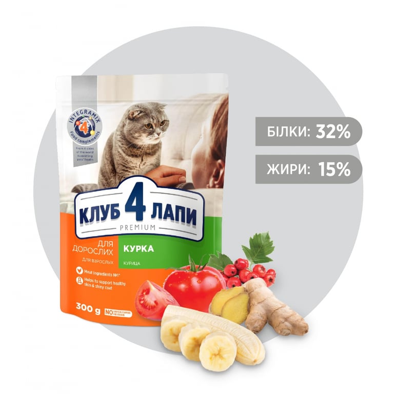 Сухий корм для кішок Club 4 Paws Преміум. Зі смаком курки 300 г (4820083909795) - фото 2