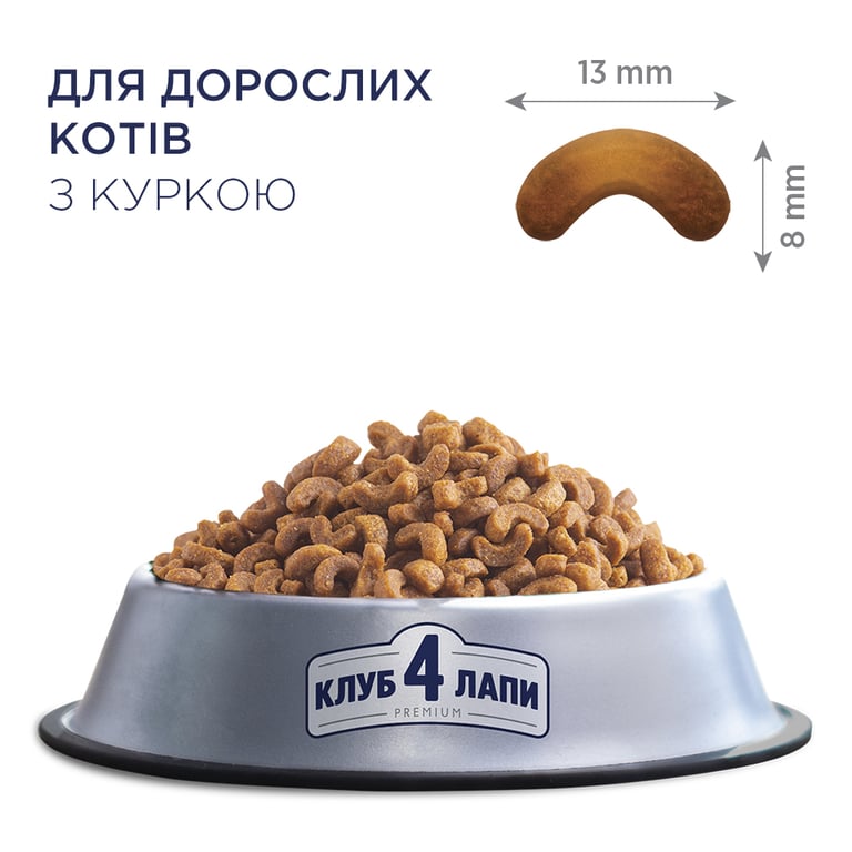 Сухий корм для кішок Club 4 Paws Преміум. Зі смаком курки 300 г (4820083909795) - фото 3