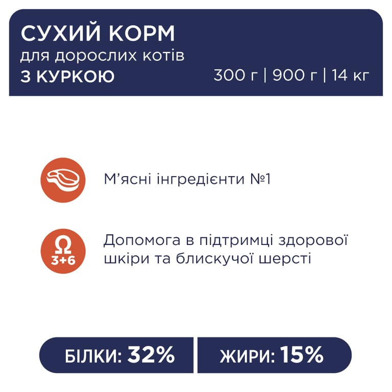 Сухий корм для кішок Club 4 Paws Преміум. Зі смаком курки 300 г (4820083909795) - фото 4