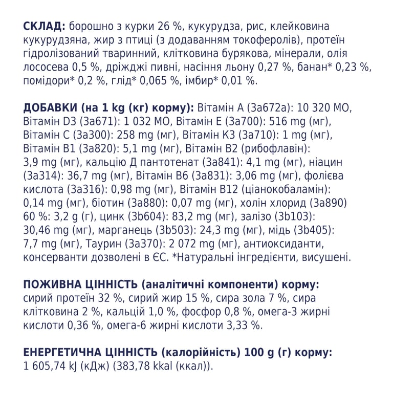 Сухий корм для кішок Club 4 Paws Преміум. Зі смаком курки 300 г (4820083909795) - фото 5