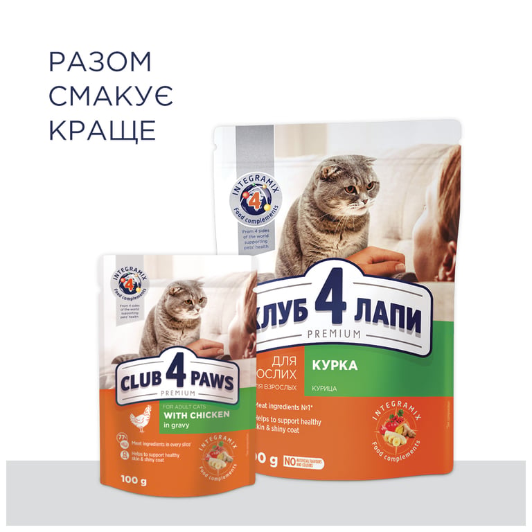 Сухий корм для кішок Club 4 Paws Преміум. Зі смаком курки 300 г (4820083909795) - фото 8