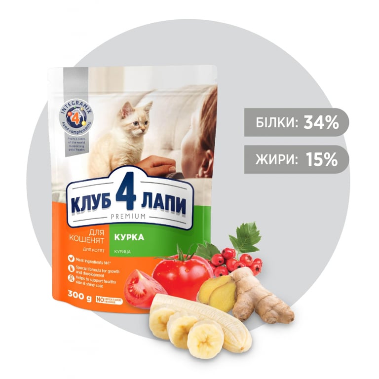 Сухий корм для кішок Club 4 Paws Преміум. Для кошенят зі смаком курки 300 г (4820083909115) - фото 2