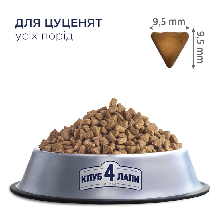 Сухий корм для собак Club 4 Paws Преміум. Для цуценят з високим вмістом курки 2 кг (4820083909450) - фото 3