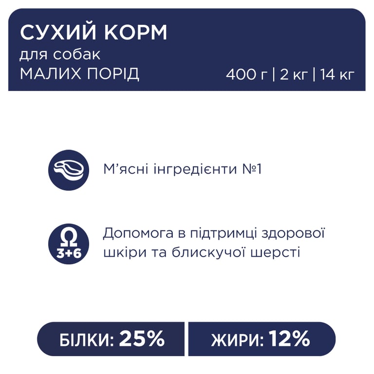 Сухий корм для собак Club 4 Paws Преміум. Для малих порід 2 кг (4820083909535) - фото 3