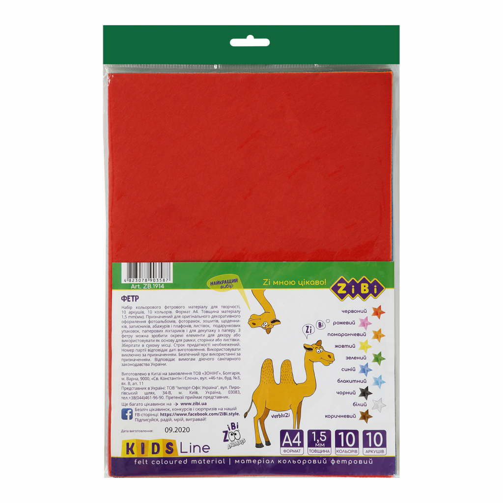 Кольоровий папір ZiBi А4, фетрова, 10 листів/10 кольорів (ZB.1914) - фото 1 Кольоровий папір ZiBi А4, фетрова, 10 листів/10 кольорів (ZB.1914) - фото 1