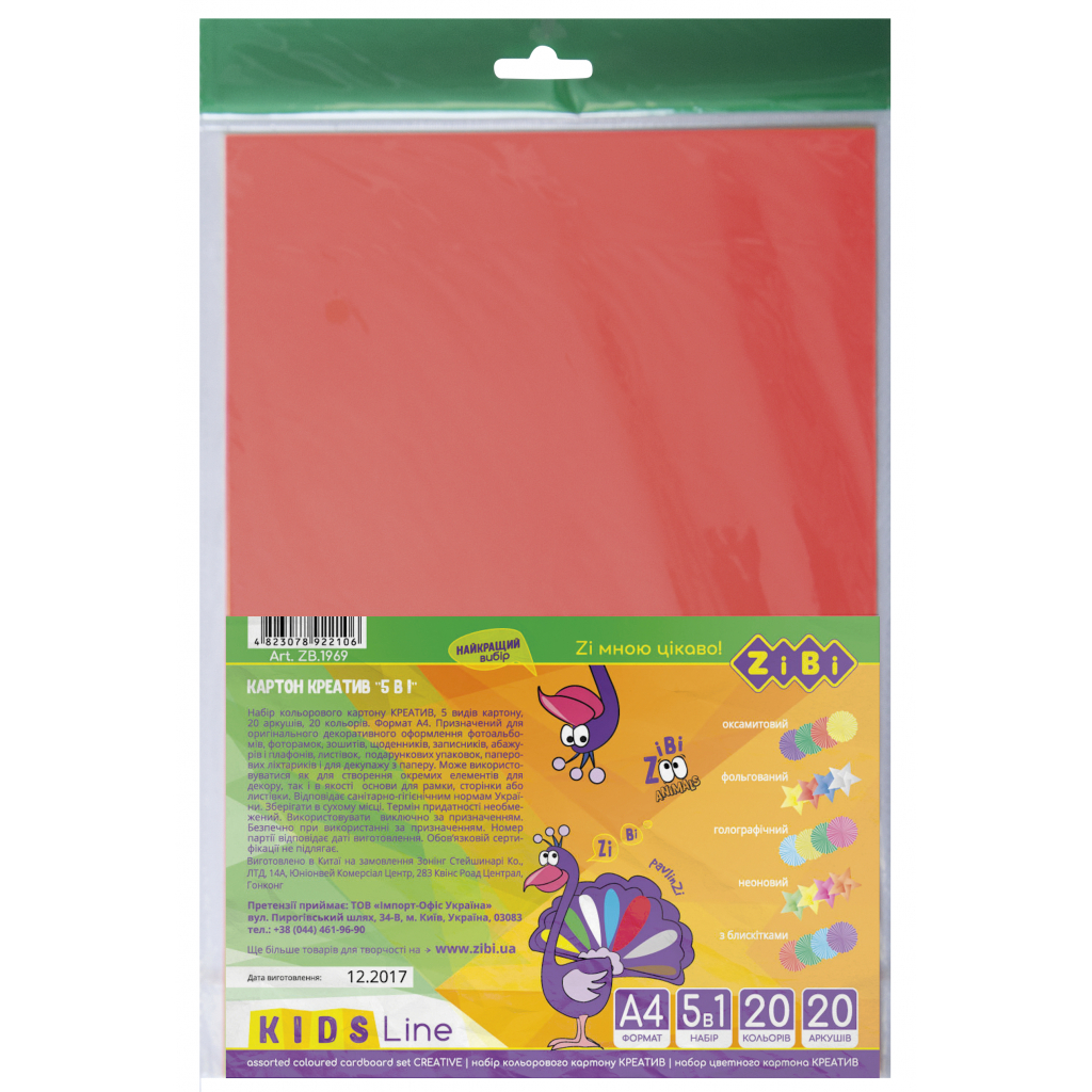 Кольоровий картон ZiBi А4, Креатив, 20 листів (ZB.1969) - фото 1 Кольоровий картон ZiBi А4, Креатив, 20 листів (ZB.1969) - фото 1