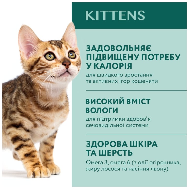 Вологий корм для кішок Optimeal для кошенят зі смаком курки 85 г (4820083905452) - фото 3
