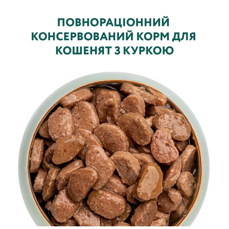 Вологий корм для кішок Optimeal для кошенят зі смаком курки 85 г (4820083905452) - фото 4