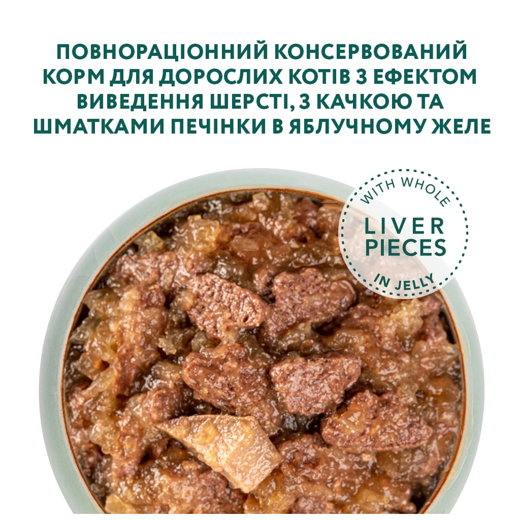 Вологий корм для кішок Optimeal з ефектом виведення шерсті з качкою та печінкою в желе 85 г (4820215364027) - фото 4 Вологий корм для кішок Optimeal з ефектом виведення шерсті з качкою та печінкою в желе 85 г (4820215364027) - фото 4
