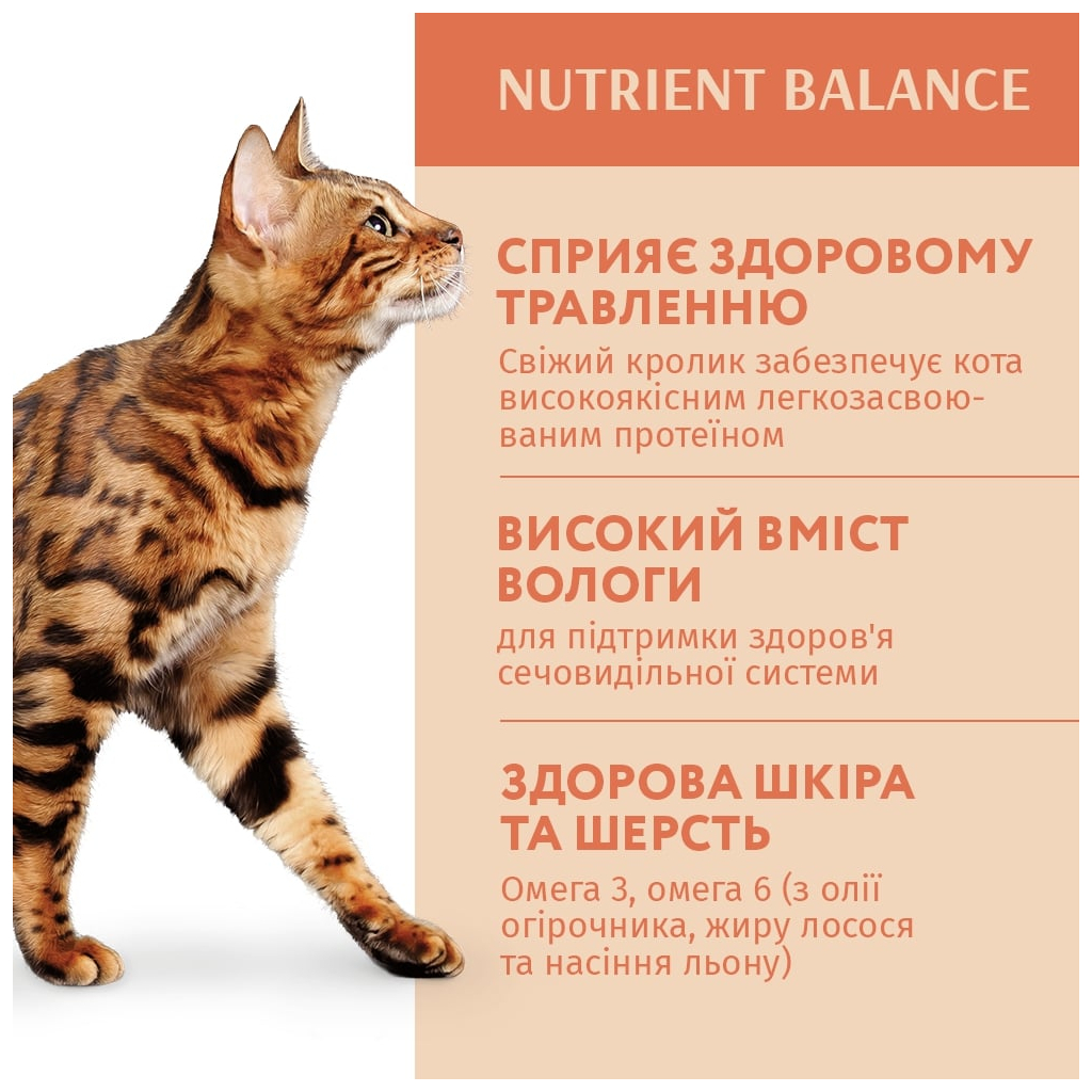 Вологий корм для кішок Optimeal зі смаком кролика в білому соусі 85 г (4820083905476) - фото 3 Вологий корм для кішок Optimeal зі смаком кролика в білому соусі 85 г (4820083905476) - фото 3