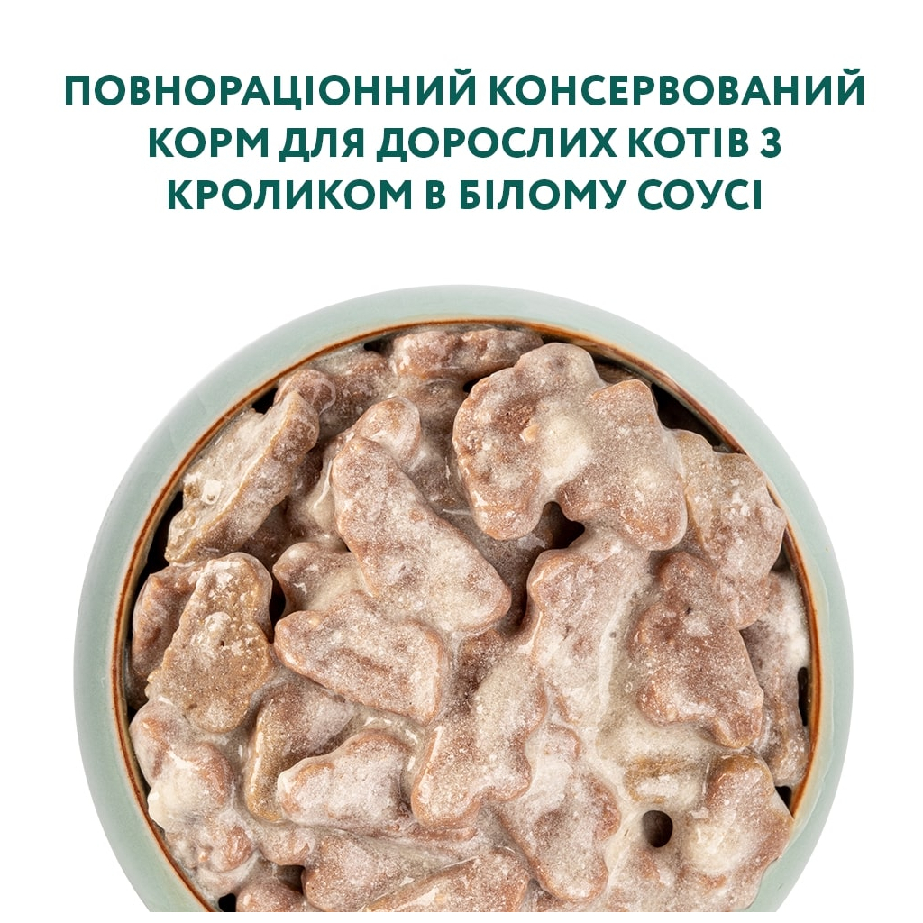 Вологий корм для кішок Optimeal зі смаком кролика в білому соусі 85 г (4820083905476) - фото 4 Вологий корм для кішок Optimeal зі смаком кролика в білому соусі 85 г (4820083905476) - фото 4