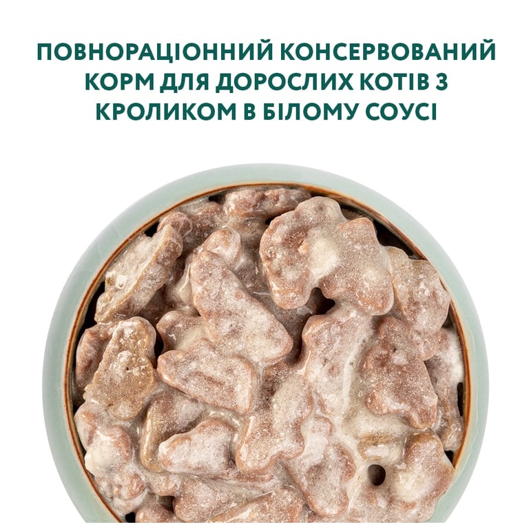 Вологий корм для кішок Optimeal зі смаком кролика в білому соусі 85 г (4820083905476) - фото 4