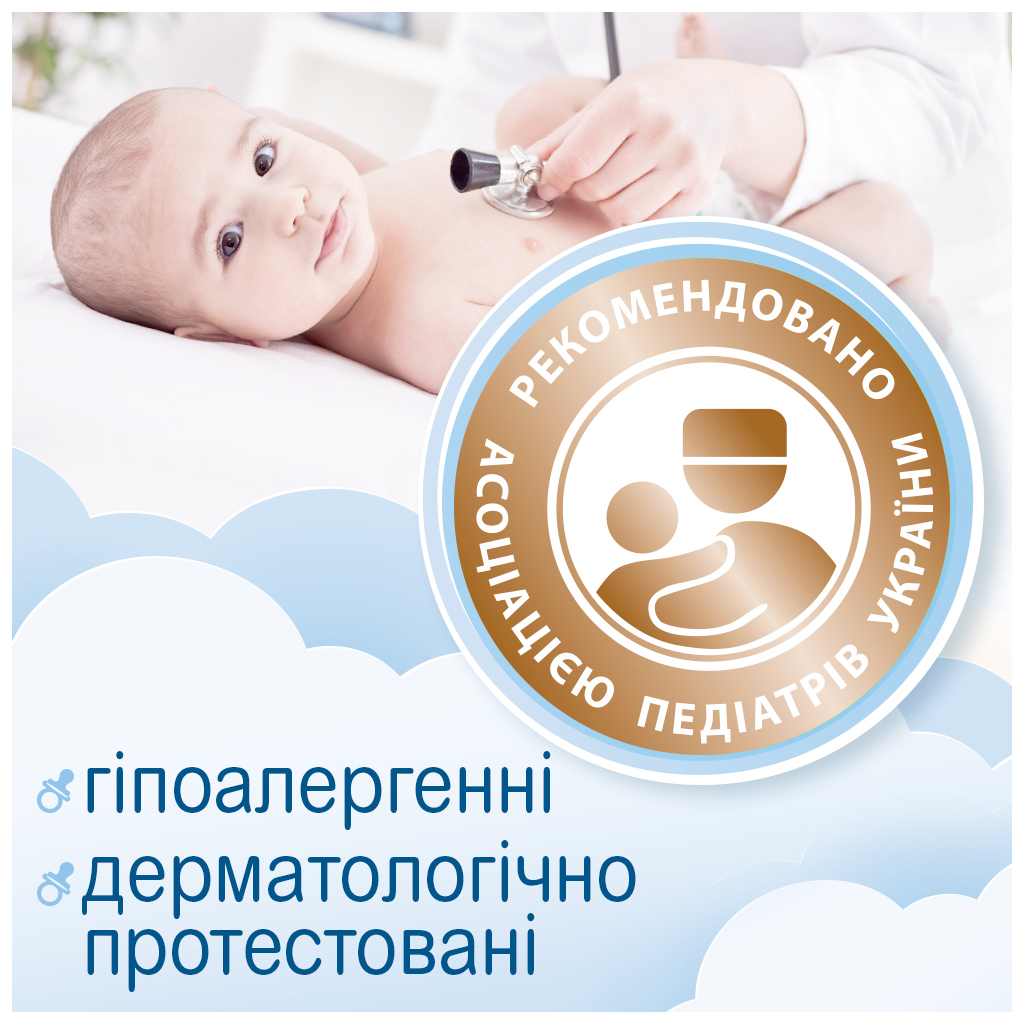 Дитячі вологі серветки Smile baby для немовлят 10 шт (42106765) - фото 3 Дитячі вологі серветки Smile baby для немовлят 10 шт (42106765) - фото 3
