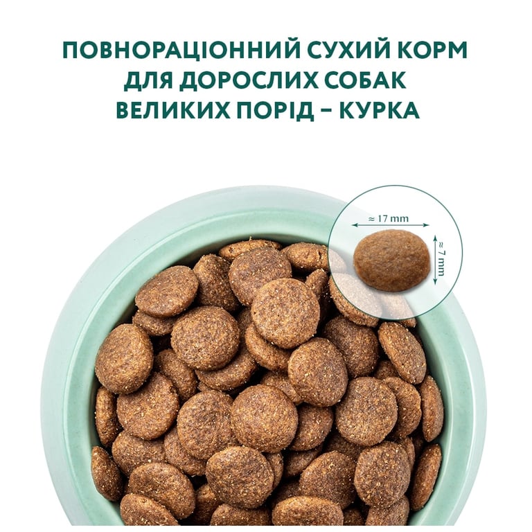 Сухий корм для собак Optimeal для великих порід зі смаком курки 4 кг (4820083905551) - фото 4
