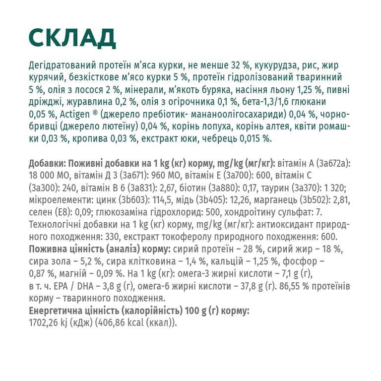 Сухий корм для собак Optimeal для великих порід зі смаком курки 4 кг (4820083905551) - фото 6