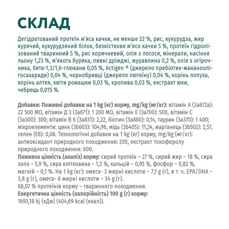 Сухий корм для собак Optimeal для малих порід зі смаком качки 4 кг (4820083905537) - фото 6