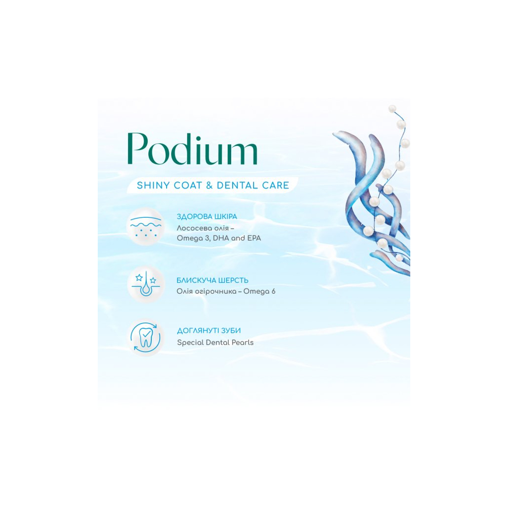 Сухий корм для собак Optimeal Beauty Podium беззерновий на основі морепродуктів 1.5 кг (4820215366830) - фото 2 Сухий корм для собак Optimeal Beauty Podium беззерновий на основі морепродуктів 1.5 кг (4820215366830) - фото 2