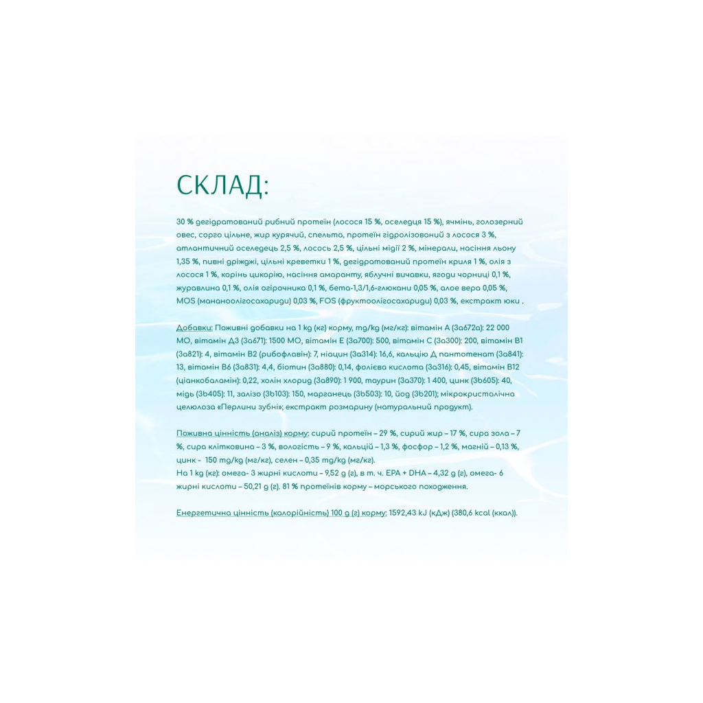 Сухий корм для собак Optimeal Beauty Podium беззерновий на основі морепродуктів 1.5 кг (4820215366830) - фото 4 Сухий корм для собак Optimeal Beauty Podium беззерновий на основі морепродуктів 1.5 кг (4820215366830) - фото 4