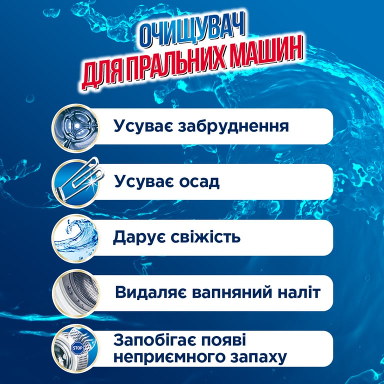 Очищувач для пральних машин K2r 2 цикли очищення (9000101529371/9000101313109) - фото 2