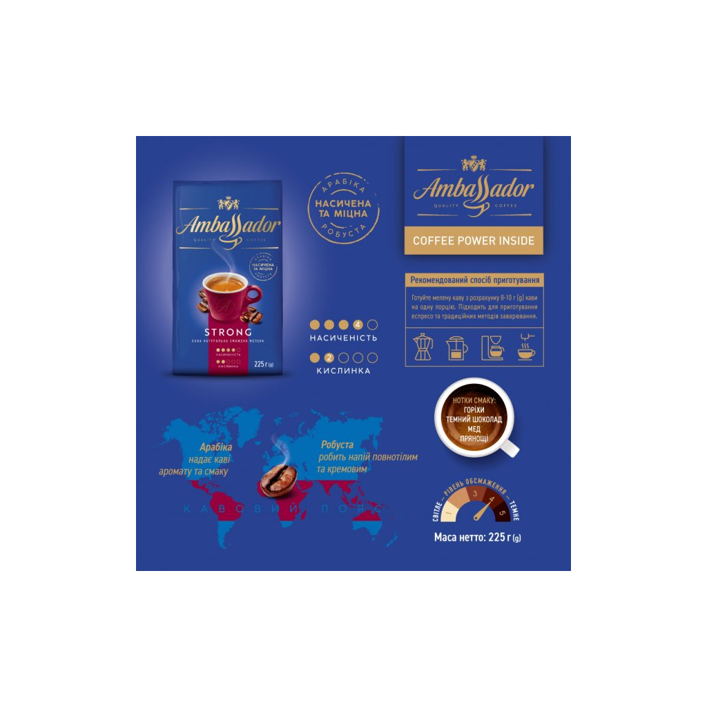 Кава Ambassador мелена 225г "Strong" (am.53468) - фото 2 Кава Ambassador мелена 225г "Strong" (am.53468) - фото 2