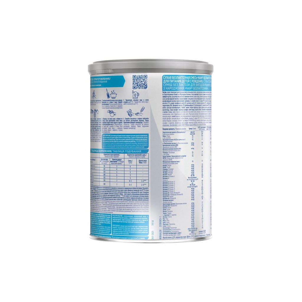 Дитяча суміш Nestle NAN безлактозна з народження 400 г (7613031568147) - фото 5 Дитяча суміш Nestle NAN безлактозна з народження 400 г (7613031568147) - фото 5