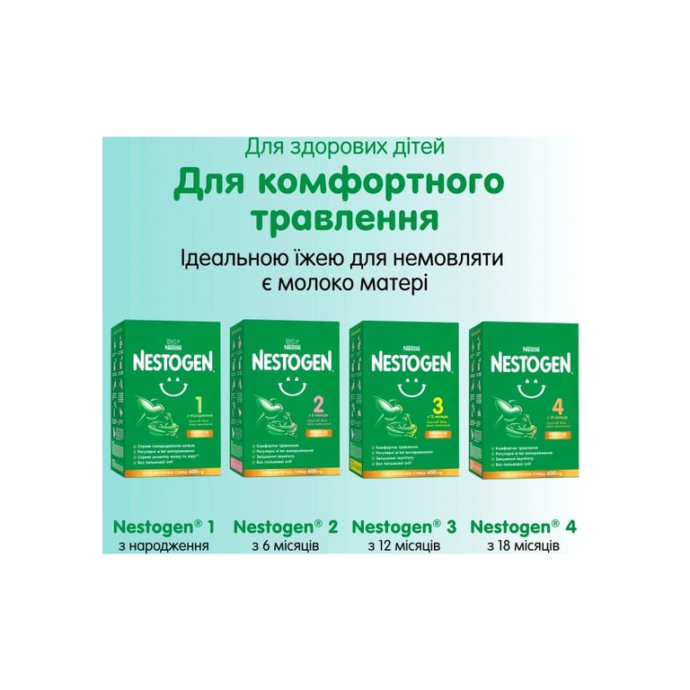 Дитяча суміш Nestogen 2 з лактобактеріями L. Reuteri від 6 міс. 1 кг (7613287110046) - фото 4
