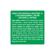 Дитяча суміш Nestogen 2 з лактобактеріями L. Reuteri від 6 міс. 1 кг (7613287110046) - фото 7
