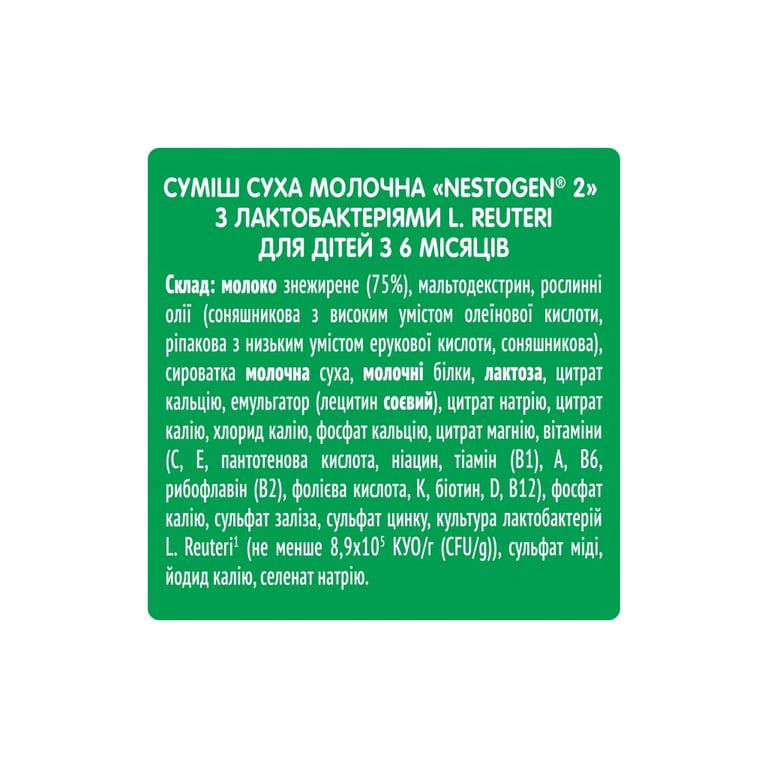 Дитяча суміш Nestogen 2 з лактобактеріями L. Reuteri від 6 міс. 1 кг (7613287110046) - фото 7