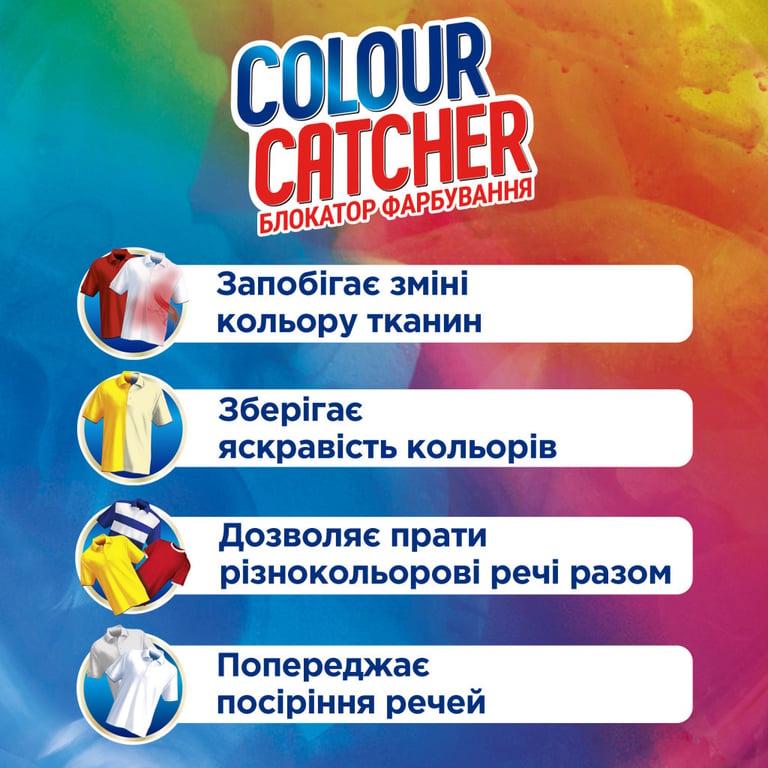 Серветки для прання K2r Colour Catcher кольоропоглинаючі 10 шт. (9000101528824/9000101015980) - фото 2