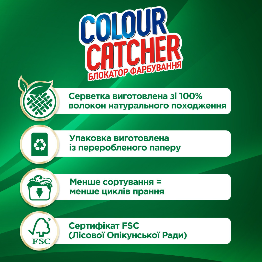 Серветки для прання K2r Colour Catcher кольоропоглинаючі 10 шт. (9000101528824/9000101015980) - фото 4 Серветки для прання K2r Colour Catcher кольоропоглинаючі 10 шт. (9000101528824/9000101015980) - фото 4