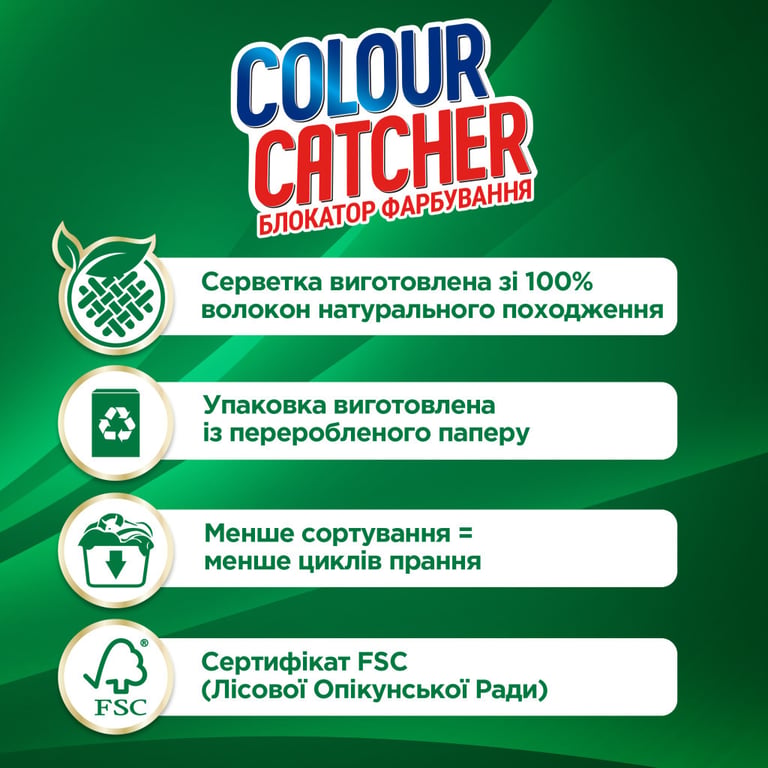 Серветки для прання K2r Colour Catcher кольоропоглинаючі 10 шт. (9000101528824/9000101015980) - фото 4