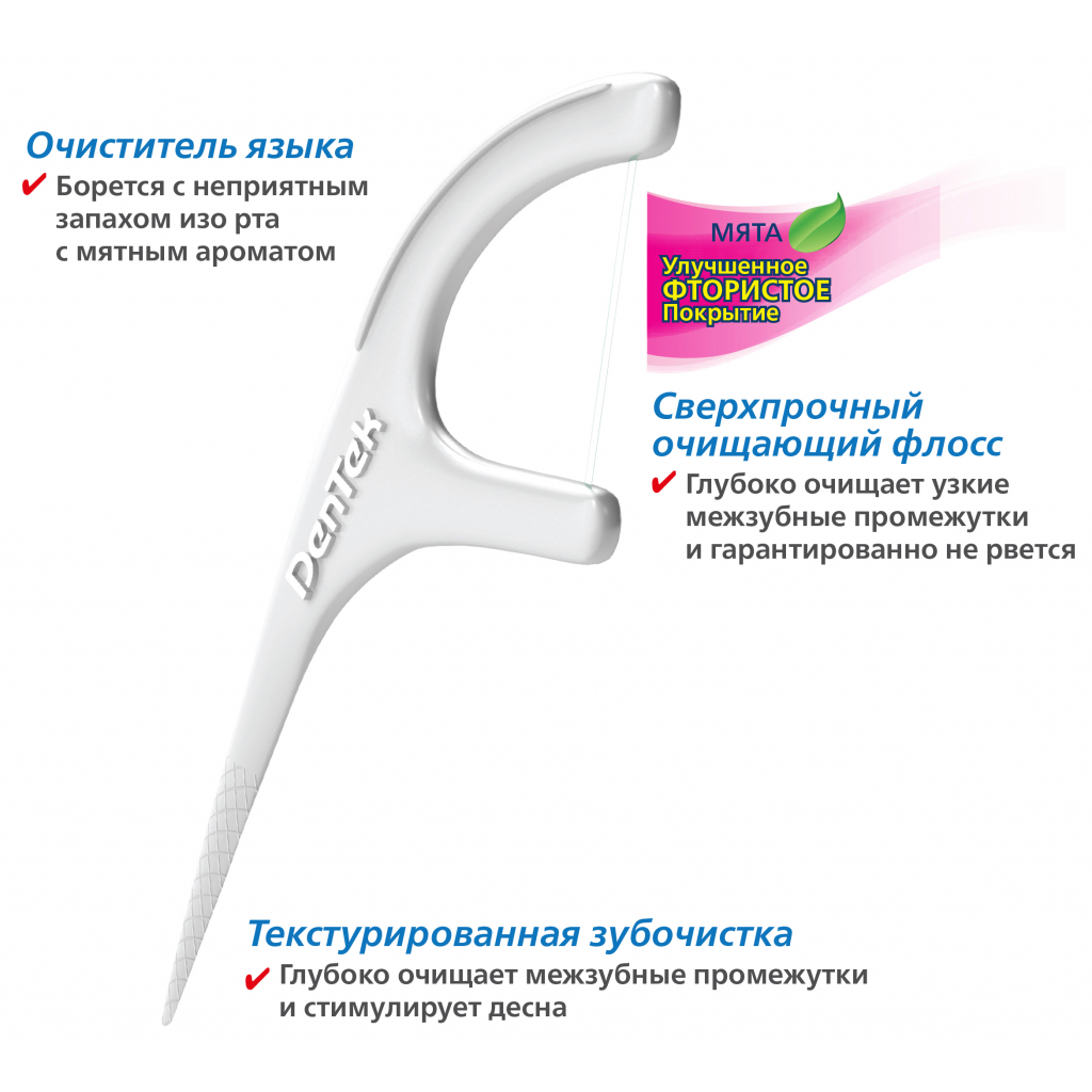 Флос-зубочистки DenTek Потрійне очищення 150 шт. (047700019055) - фото 4 Флос-зубочистки DenTek Потрійне очищення 150 шт. (047700019055) - фото 4