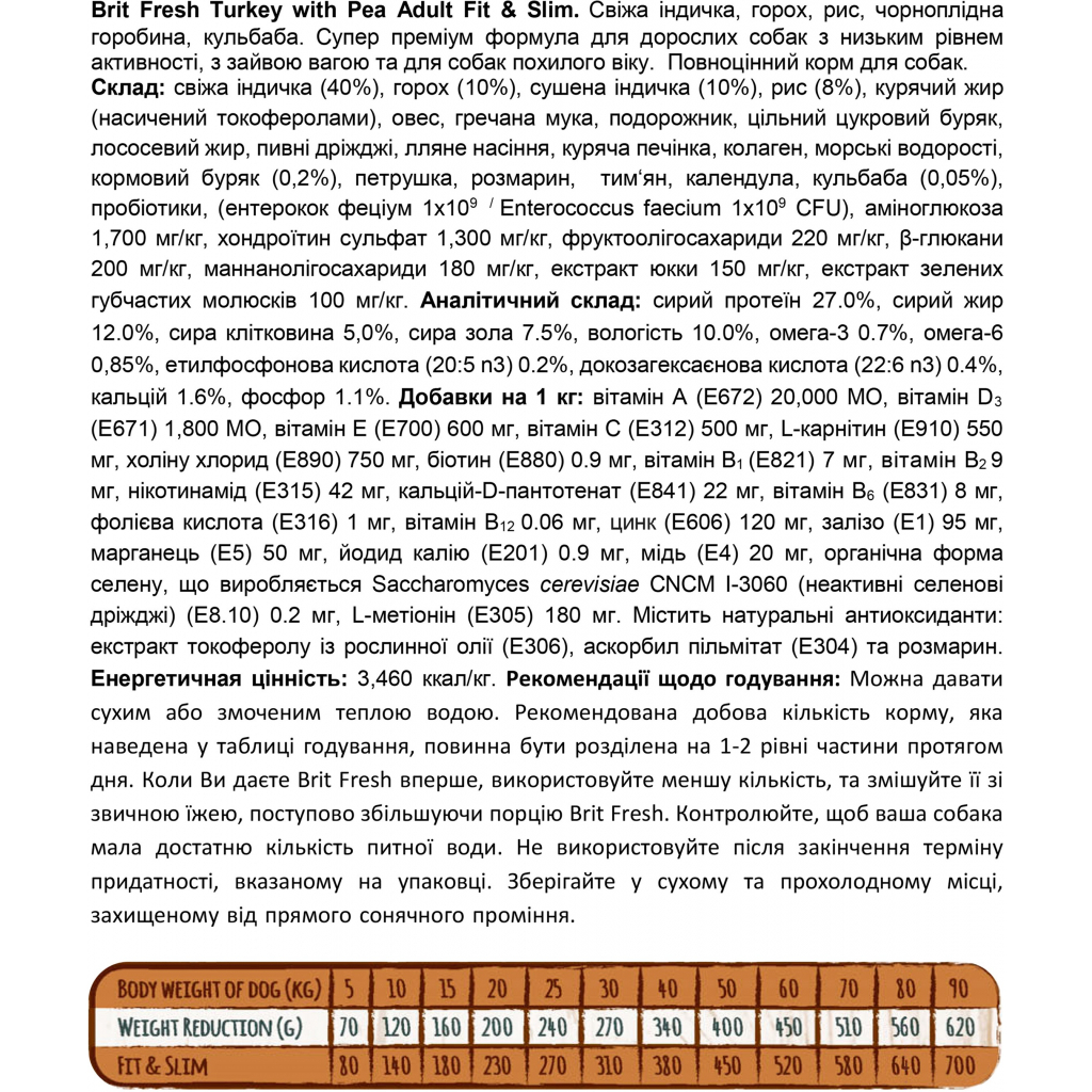 Сухий корм для собак Brit Fresh Turkey/Pea Light Fit and Slim Adult 2.5 кг (8595602530809) - фото 3 Сухий корм для собак Brit Fresh Turkey/Pea Light Fit and Slim Adult 2.5 кг (8595602530809) - фото 3