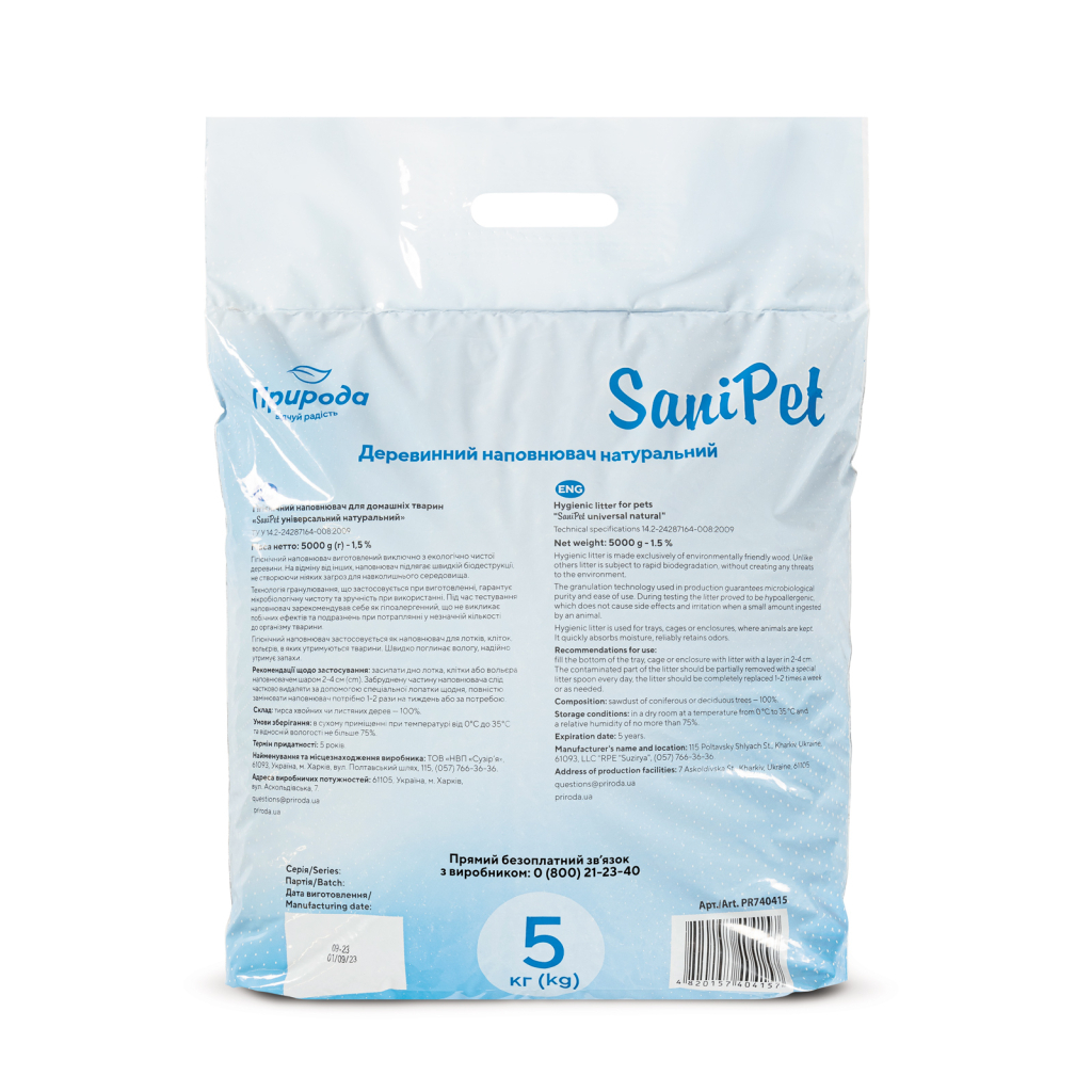 Наповнювач для туалету Природа Sani Pet універсальний деревний (натуральний) 5 кг (4820157404157) - фото 2 Наповнювач для туалету Природа Sani Pet універсальний деревний (натуральний) 5 кг (4820157404157) - фото 2