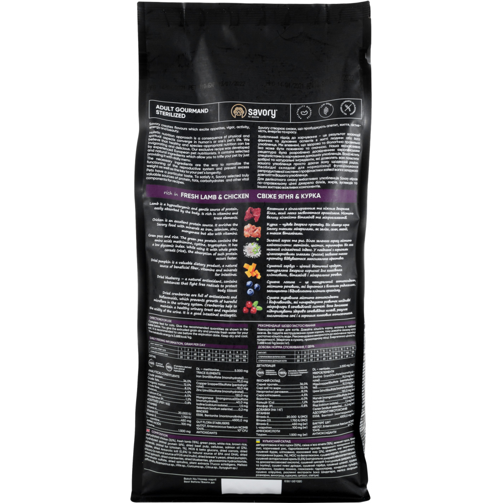 Сухий корм для кішок Savory Adult Cat Steril Fresh Lamb and Chicken 2 кг (4820232630112) - фото 3 Сухий корм для кішок Savory Adult Cat Steril Fresh Lamb and Chicken 2 кг (4820232630112) - фото 3
