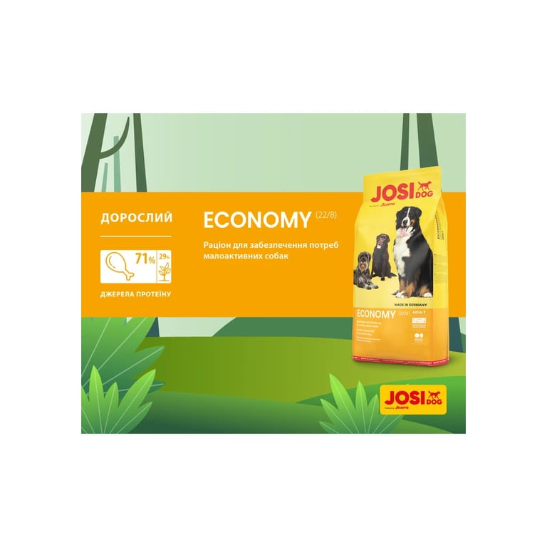 Сухий корм для собак Josera JosiDog Economy 15 кг (4032254745532) - фото 2