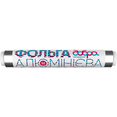 Фольга алюмінієва Добра Господарочка 9 мкм 50 м (4820086522168)