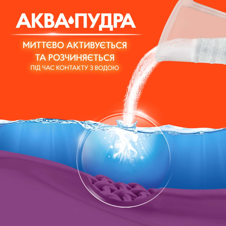 Пральний порошок Tide Аква-Пудра Color 4.05 кг (8006540535301) - фото 6
