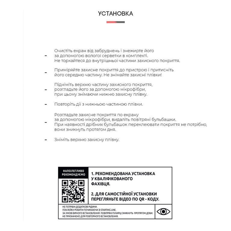 Плівка захисна Armorstandart для Nokia G21 (ARM61689) - фото 4