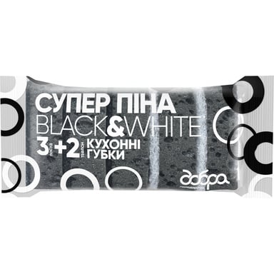 Губки кухонні Добра Господарочка B&W Супер Піна 5 шт. (4820086522113) - фото 1