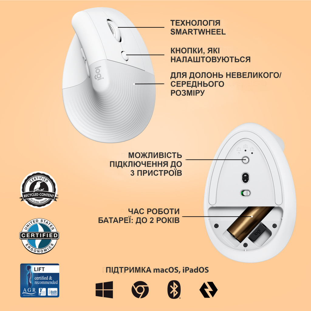 Мишка Logitech Lift Vertical Ergonomic Wireless/Bluetooth White (910-006475) - фото 6 Мишка Logitech Lift Vertical Ergonomic Wireless/Bluetooth White (910-006475) - фото 6