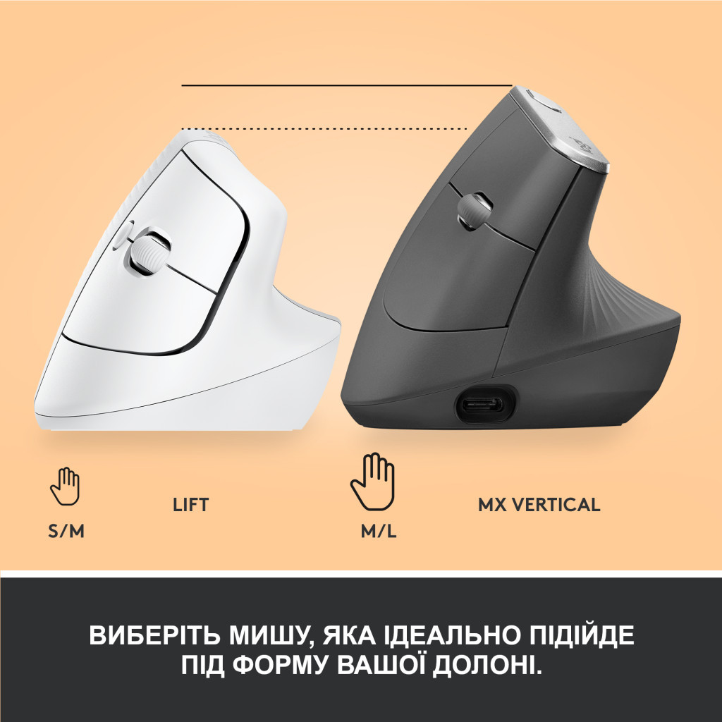 Мишка Logitech Lift Vertical Ergonomic Wireless/Bluetooth White (910-006475) - фото 8 Мишка Logitech Lift Vertical Ergonomic Wireless/Bluetooth White (910-006475) - фото 8